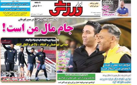 تیتر روزنامه ها،روزنامه های ورزشی تیتر روزنامه ها،روزنامه های ورزشی