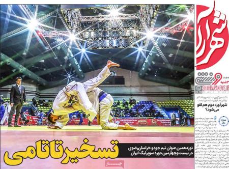 تیتر روزنامه ها،روزنامه های ورزشی تیتر روزنامه ها،روزنامه های ورزشی
