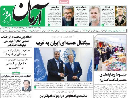 تیتر روزنامه ها،روزنامه های سیاسی و اقتصادی تیتر روزنامه ها،روزنامه های سیاسی و اقتصادی