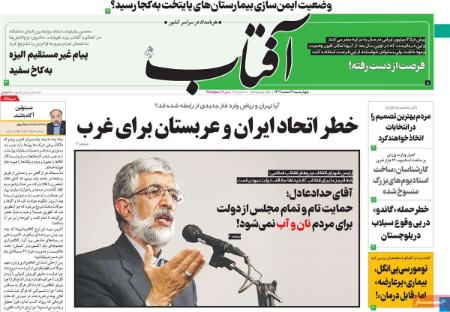 تیتر روزنامه ها،روزنامه های سیاسی و اقتصادی تیتر روزنامه ها،روزنامه های سیاسی و اقتصادی