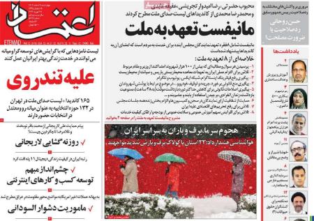 تیتر روزنامه ها،روزنامه های سیاسی و اقتصادی تیتر روزنامه ها،روزنامه های سیاسی و اقتصادی