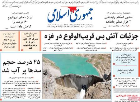 تیتر روزنامه ها،روزنامه های سیاسی و اقتصادی تیتر روزنامه ها،روزنامه های سیاسی و اقتصادی