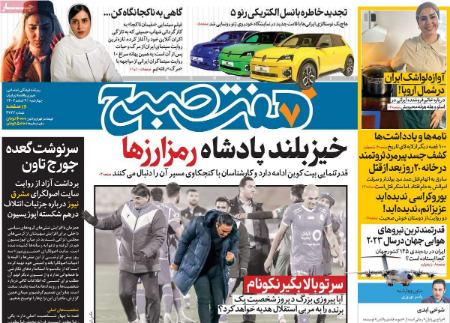تیتر روزنامه ها،روزنامه های سیاسی و اقتصادی تیتر روزنامه ها،روزنامه های سیاسی و اقتصادی