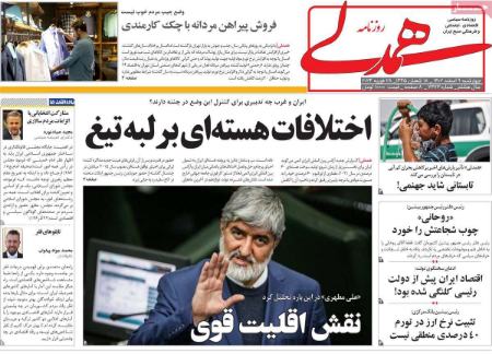تیتر روزنامه ها،روزنامه های سیاسی و اقتصادی تیتر روزنامه ها،روزنامه های سیاسی و اقتصادی
