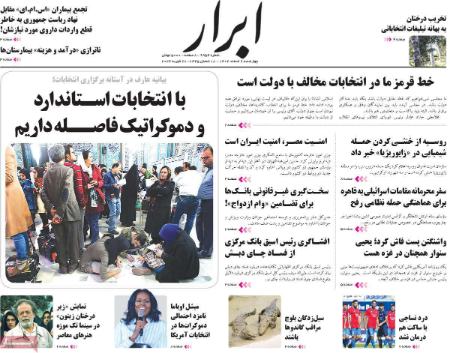 تیتر روزنامه ها،روزنامه های سیاسی و اقتصادی تیتر روزنامه ها،روزنامه های سیاسی و اقتصادی