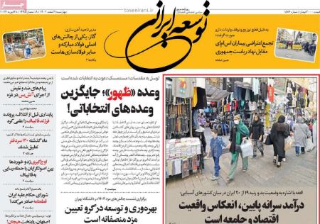 تیتر روزنامه ها،روزنامه های سیاسی و اقتصادی تیتر روزنامه ها،روزنامه های سیاسی و اقتصادی