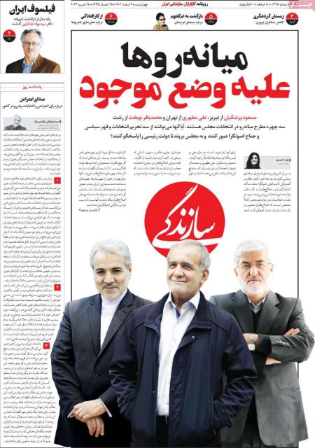 تیتر روزنامه ها،روزنامه های سیاسی و اقتصادی تیتر روزنامه ها،روزنامه های سیاسی و اقتصادی