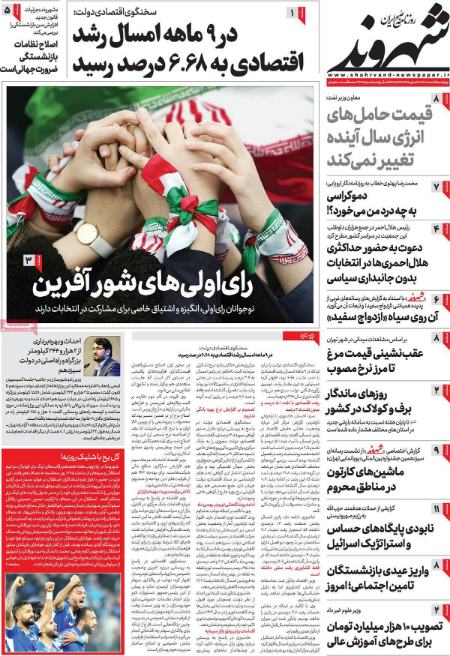 تیتر روزنامه ها،روزنامه های سیاسی و اقتصادی تیتر روزنامه ها،روزنامه های سیاسی و اقتصادی