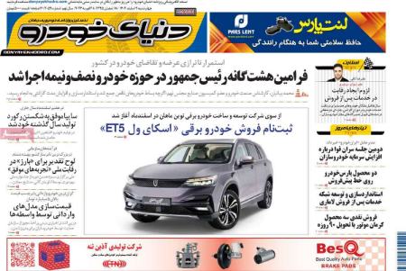 تیتر روزنامه ها،روزنامه های سیاسی و اقتصادی تیتر روزنامه ها،روزنامه های سیاسی و اقتصادی
