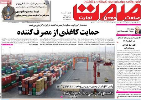 تیتر روزنامه ها،روزنامه های سیاسی و اقتصادی تیتر روزنامه ها،روزنامه های سیاسی و اقتصادی