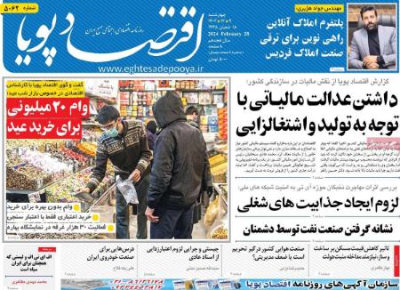 تیتر روزنامه ها،روزنامه های سیاسی و اقتصادی تیتر روزنامه ها،روزنامه های سیاسی و اقتصادی