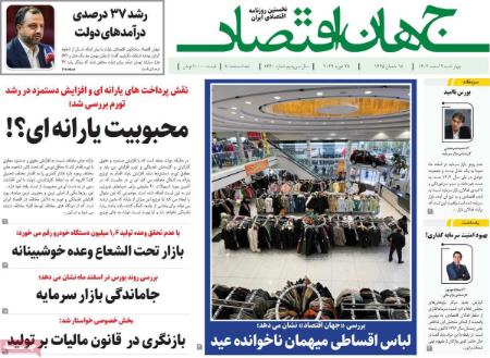 تیتر روزنامه ها،روزنامه های سیاسی و اقتصادی تیتر روزنامه ها،روزنامه های سیاسی و اقتصادی