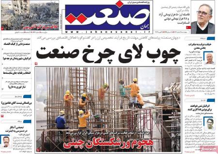 تیتر روزنامه ها،روزنامه های سیاسی و اقتصادی تیتر روزنامه ها،روزنامه های سیاسی و اقتصادی