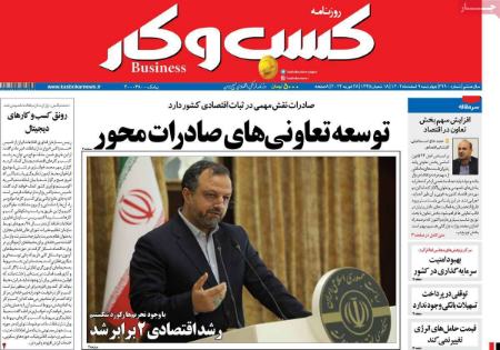 تیتر روزنامه ها،روزنامه های سیاسی و اقتصادی تیتر روزنامه ها،روزنامه های سیاسی و اقتصادی