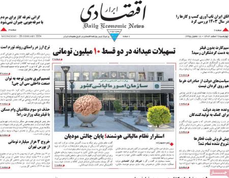 تیتر روزنامه ها،روزنامه های سیاسی و اقتصادی تیتر روزنامه ها،روزنامه های سیاسی و اقتصادی
