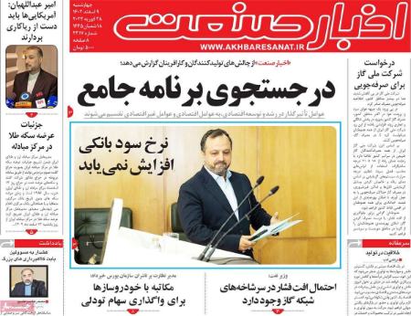 تیتر روزنامه ها،روزنامه های سیاسی و اقتصادی تیتر روزنامه ها،روزنامه های سیاسی و اقتصادی