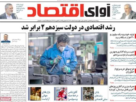تیتر روزنامه ها،روزنامه های سیاسی و اقتصادی تیتر روزنامه ها،روزنامه های سیاسی و اقتصادی