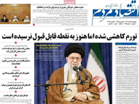 تیتر روزنامه ها،روزنامه های سیاسی و اقتصادی تیتر روزنامه ها،روزنامه های سیاسی و اقتصادی