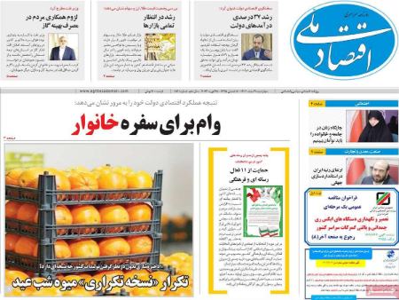 تیتر روزنامه ها،روزنامه های سیاسی و اقتصادی تیتر روزنامه ها،روزنامه های سیاسی و اقتصادی