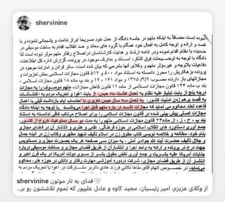 شروین حاجی‌پور،اخبار فرهنگی،خبرهای فرهنگی