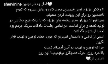 شروین حاجی‌پور،اخبار فرهنگی،خبرهای فرهنگی