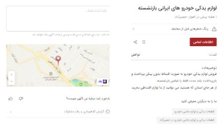 تعمیر خودرو،اخبار بازار خودرو،خبرهای بازار خودرو