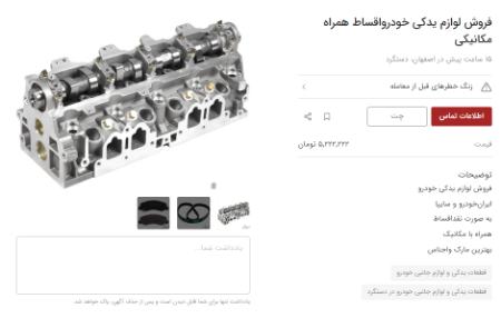 تعمیر خودرو،اخبار بازار خودرو،خبرهای بازار خودرو