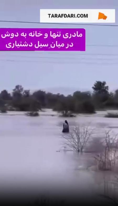 سیل سیستان و بلوچستان،اخبار حوادث،خبرهای حوادث سیل سیستان و بلوچستان،اخبار حوادث،خبرهای حوادث