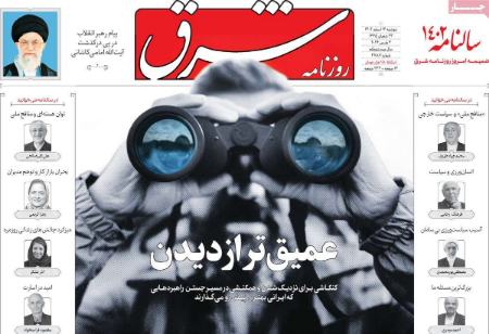 تیتر روزنامه ها،روزنامه های سیاسی و اقتصادی