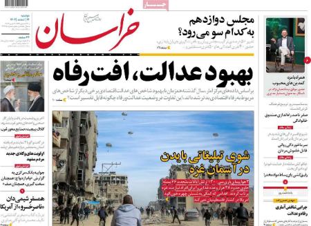 تیتر روزنامه ها،روزنامه های سیاسی و اقتصادی