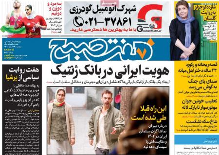 تیتر روزنامه ها،روزنامه های سیاسی و اقتصادی