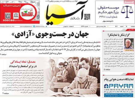 تیتر روزنامه ها،روزنامه های سیاسی و اقتصادی