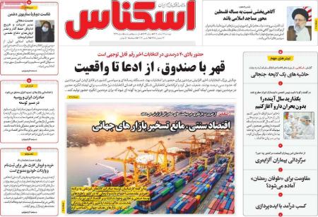 تیتر روزنامه ها،روزنامه های سیاسی و اقتصادی
