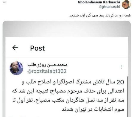 کرباسچی،اخبار سیاسی،خبرهای سیاسی