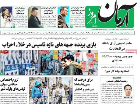 تیتر روزنامه ها،روزنامه های سیاسی و اقتصادی تیتر روزنامه ها،روزنامه های سیاسی و اقتصادی