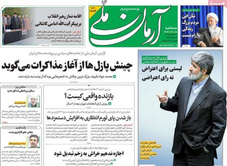 تیتر روزنامه ها،روزنامه های سیاسی و اقتصادی تیتر روزنامه ها،روزنامه های سیاسی و اقتصادی