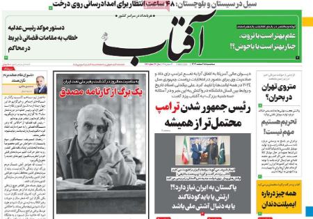 تیتر روزنامه ها،روزنامه های سیاسی و اقتصادی تیتر روزنامه ها،روزنامه های سیاسی و اقتصادی