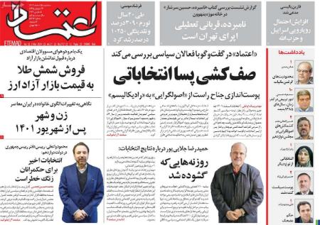 تیتر روزنامه ها،روزنامه های سیاسی و اقتصادی تیتر روزنامه ها،روزنامه های سیاسی و اقتصادی