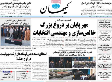 تیتر روزنامه ها،روزنامه های سیاسی و اقتصادی تیتر روزنامه ها،روزنامه های سیاسی و اقتصادی