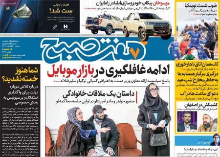 تیتر روزنامه ها،روزنامه های سیاسی و اقتصادی تیتر روزنامه ها،روزنامه های سیاسی و اقتصادی