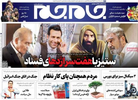تیتر روزنامه ها،روزنامه های سیاسی و اقتصادی تیتر روزنامه ها،روزنامه های سیاسی و اقتصادی