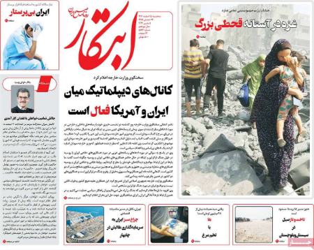 تیتر روزنامه ها،روزنامه های سیاسی و اقتصادی تیتر روزنامه ها،روزنامه های سیاسی و اقتصادی