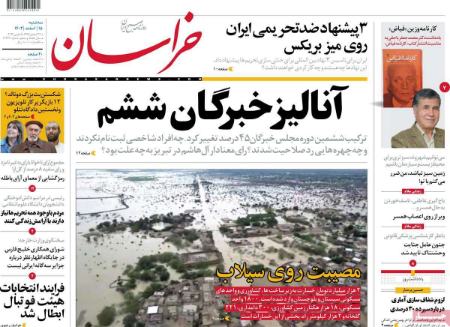 تیتر روزنامه ها،روزنامه های سیاسی و اقتصادی تیتر روزنامه ها،روزنامه های سیاسی و اقتصادی