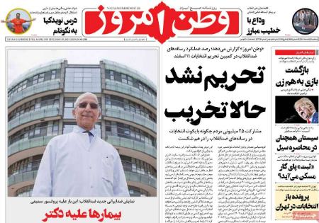 تیتر روزنامه ها،روزنامه های سیاسی و اقتصادی تیتر روزنامه ها،روزنامه های سیاسی و اقتصادی