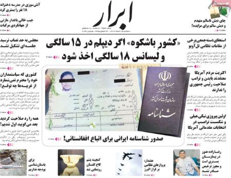 تیتر روزنامه ها،روزنامه های سیاسی و اقتصادی تیتر روزنامه ها،روزنامه های سیاسی و اقتصادی