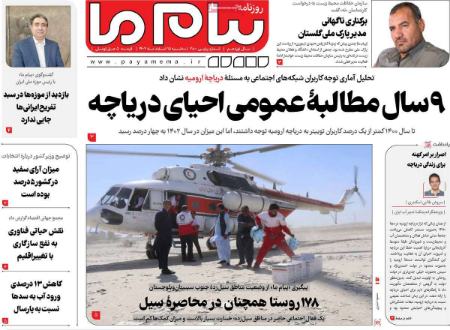 تیتر روزنامه ها،روزنامه های سیاسی و اقتصادی تیتر روزنامه ها،روزنامه های سیاسی و اقتصادی