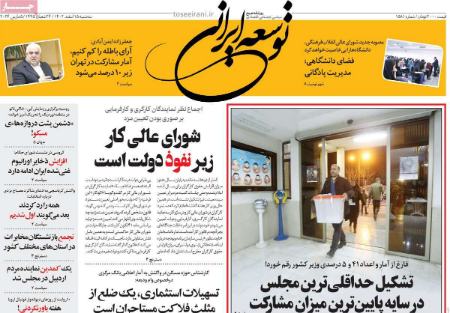 تیتر روزنامه ها،روزنامه های سیاسی و اقتصادی تیتر روزنامه ها،روزنامه های سیاسی و اقتصادی
