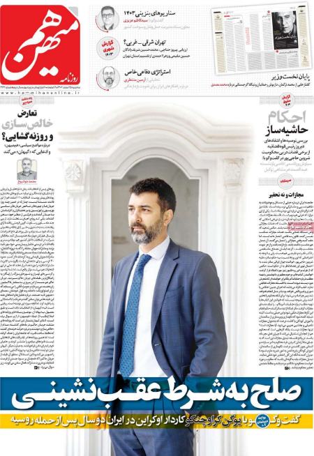 تیتر روزنامه ها،روزنامه های سیاسی و اقتصادی تیتر روزنامه ها،روزنامه های سیاسی و اقتصادی