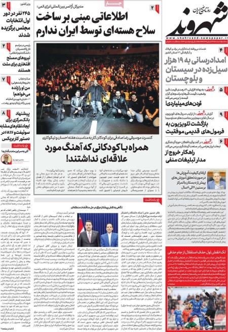تیتر روزنامه ها،روزنامه های سیاسی و اقتصادی تیتر روزنامه ها،روزنامه های سیاسی و اقتصادی