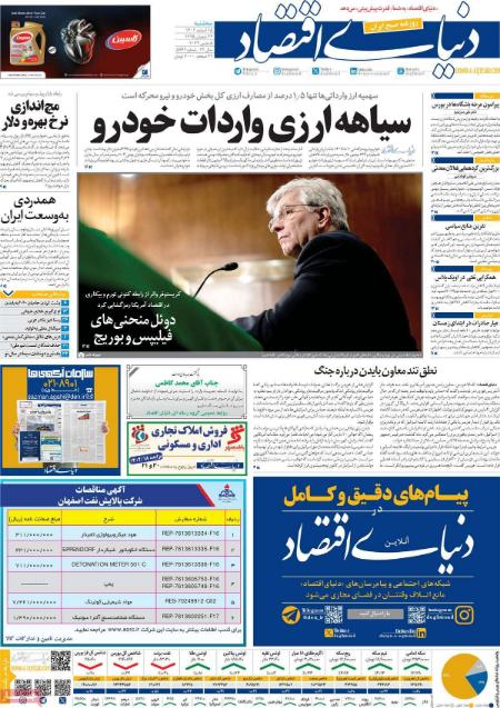 تیتر روزنامه ها،روزنامه های سیاسی و اقتصادی تیتر روزنامه ها،روزنامه های سیاسی و اقتصادی